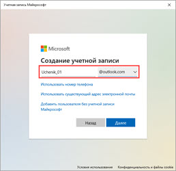 Как поставить пароль на Windows 10