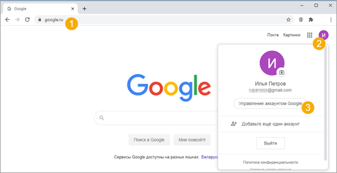 Удаление аккаунта Google