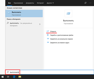 Как поставить пароль на Windows 10