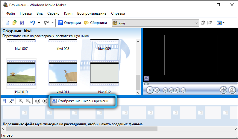  Правильное использование Windows Movie Maker