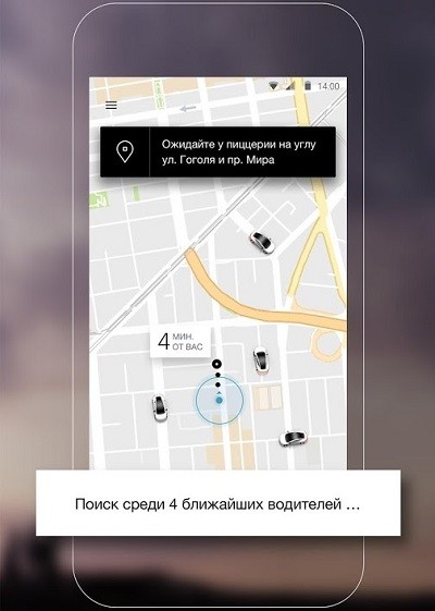  Регистрация и вызов такси в приложении Uber