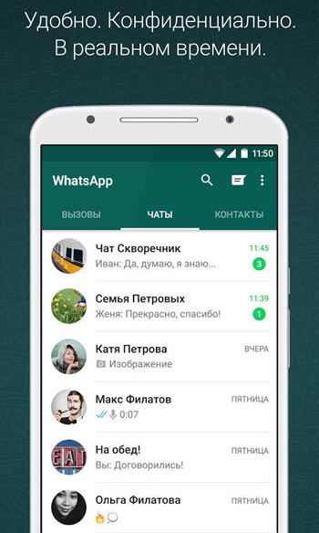  Какой мессенджер лучше: WhatsApp, Viber или Telegram