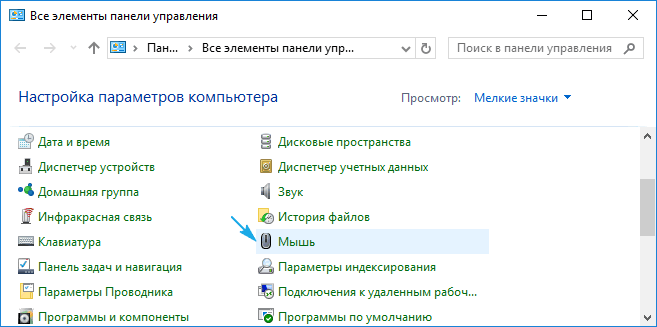  Почему не работает тачпад и как это исправить