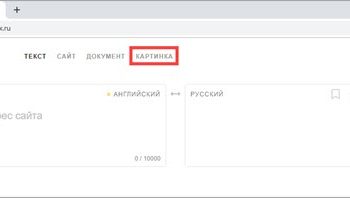 Перевод текста по фото