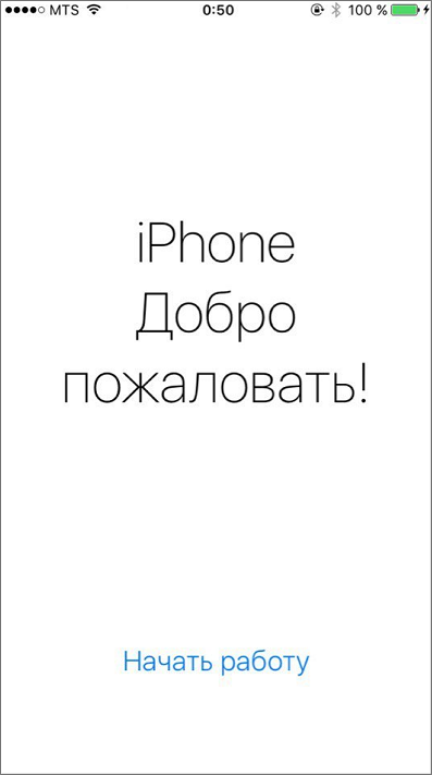  Активация и настройка Айфона при первом включении