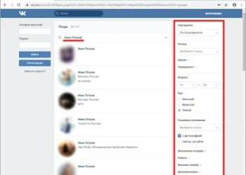 Поиск людей Вконтакте