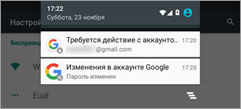 Удаление аккаунта Google