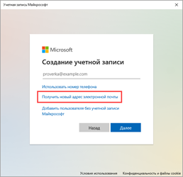 Как поставить пароль на Windows 10