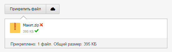 Как отправить файл по почте