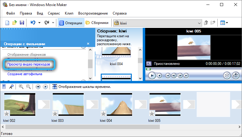  Правильное использование Windows Movie Maker