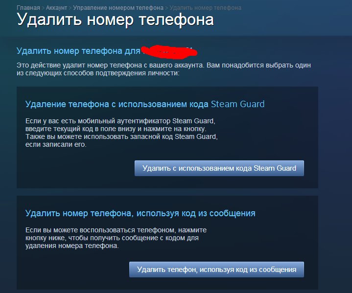  Включение или отключение мобильного аутентификатора Steam