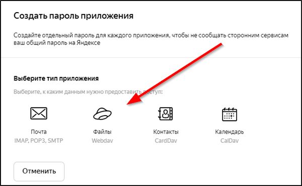  Установка, настройка или отключение двухфакторной аутентификации Yandex