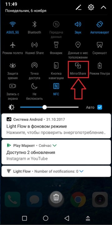  Mirror Share Huawei: для чего эта функция и как её подключить