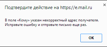 Почему не отправляются письма и что делать