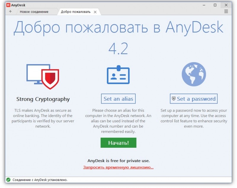  Что собой представляет программа Anydesk и как ей пользоваться