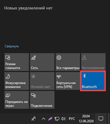 Включение Bluetooth на ноутбуке