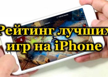 Самые популярные игры для iPhone на любой вкус