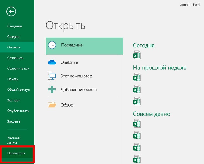  Как найти корреляцию в Excel