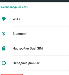 Как раздать интернет