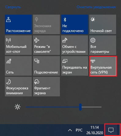  Настройка PPTP-подключения в ОС Windows