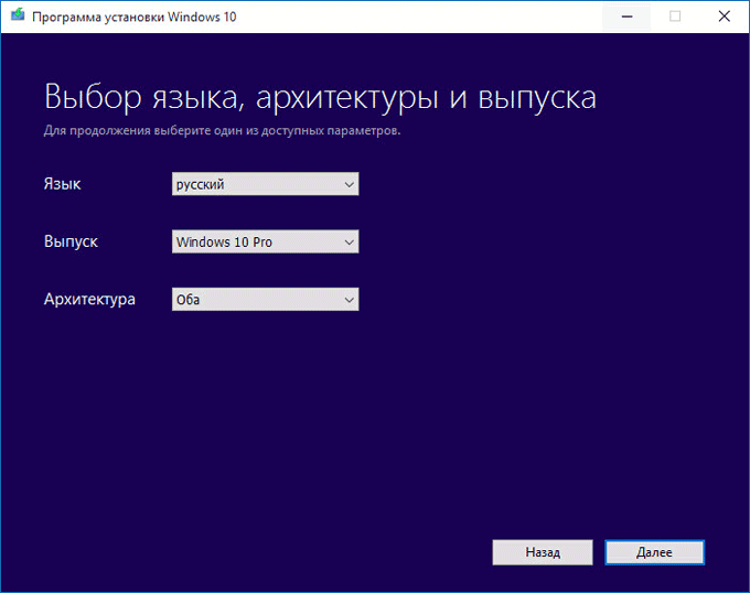  Правильное скачивание Windows с официального сайта Microsoft