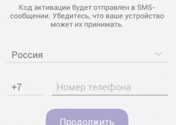 Сбой активации и сбой вызова в Вайбере. Что делать?
