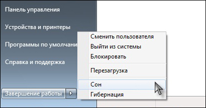  Способы заставить Windows уходить в спящий режима