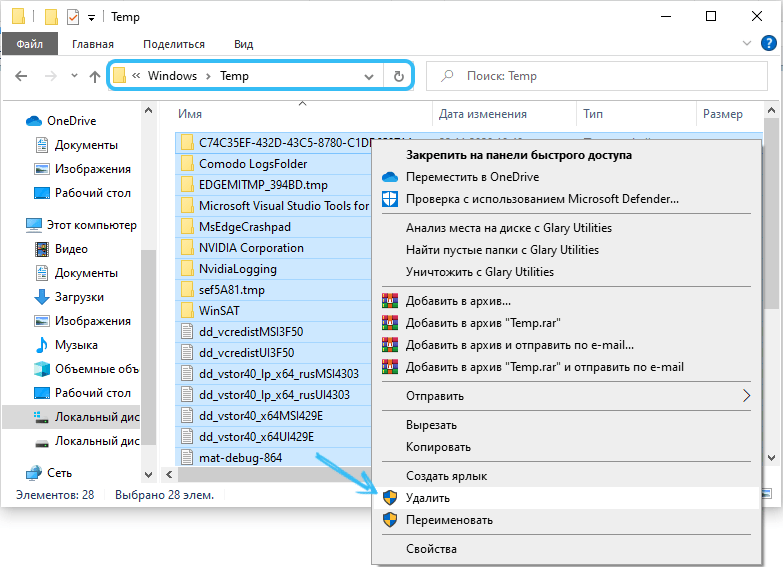  Удаление временных файлов в Windows