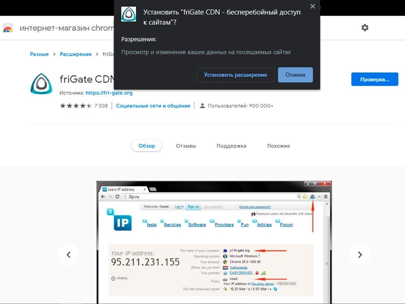  Установка и настройка расширения friGate в разных браузерах