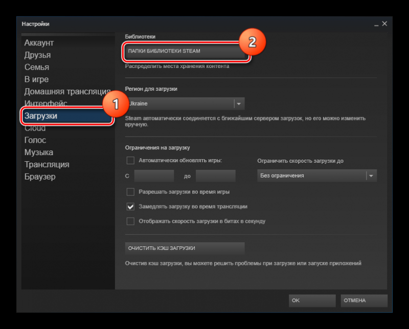  Три способа переноса игры Steam на другой диск