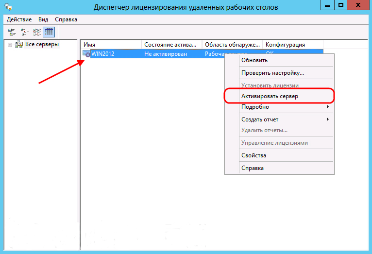  Как установить сервер терминалов в Windows Server 2012