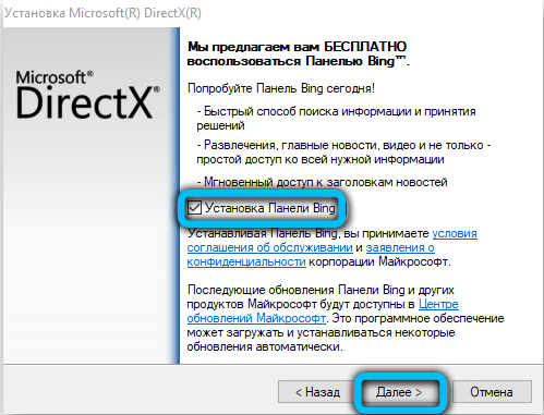  Исправление ошибки Xinput1_3.dll