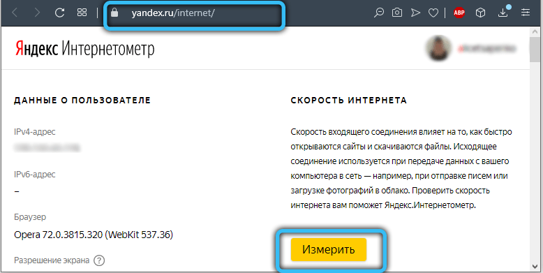  Ускорение для Интернета, если он тормозит