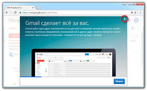 Как создать электронную почту Gmail