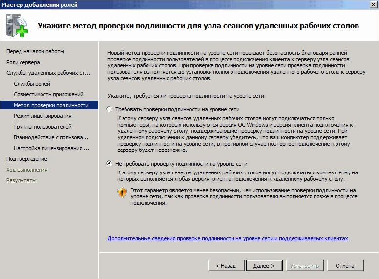  Как установить терминальный сервер в Windows Server 2008 R2