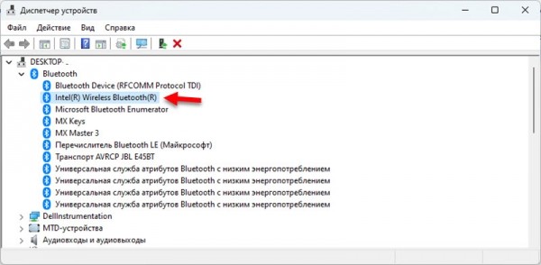 Драйвер Bluetooth для Windows 11: как скачать, установить, обновить, исправить проблемы?