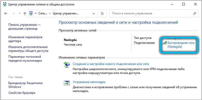  Как увидеть пароль под звёздочками