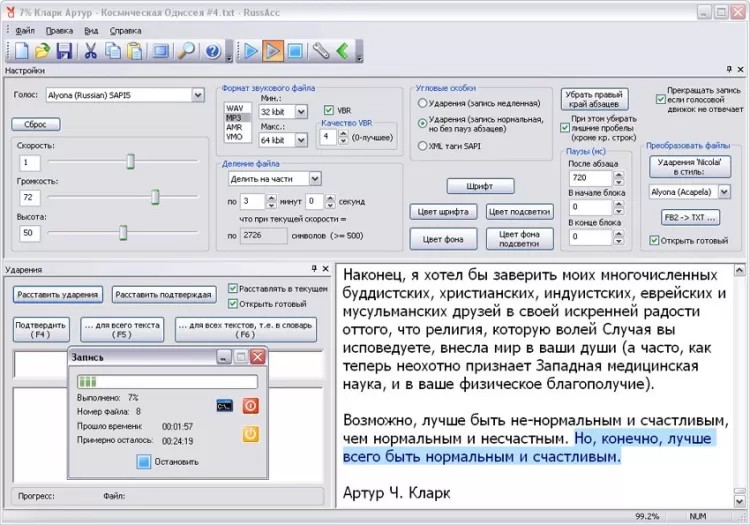  Лучшие программы для озвучивания текста голосом