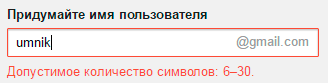 Как создать электронную почту Gmail