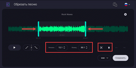 Как обрезать музыку