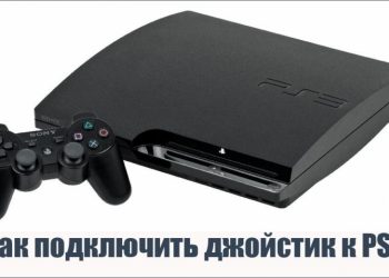 Подключение джойстика к PlayStation 3 — родного и неродного