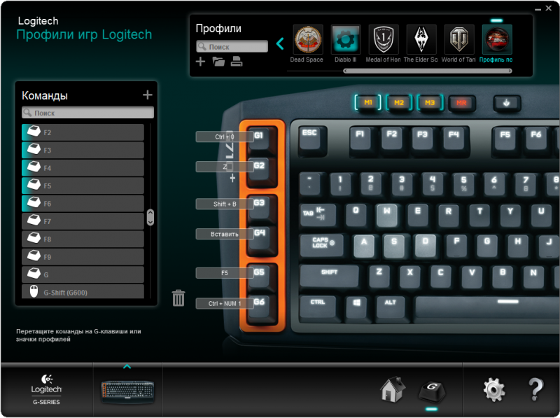  Настройка руля Logitech