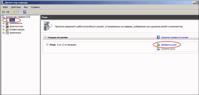  Как установить терминальный сервер в Windows Server 2008 R2