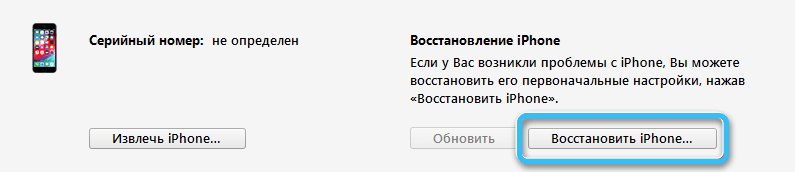  Что делать при зависании iPhone