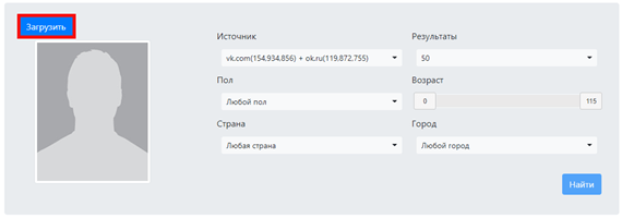 Поиск человека по фото