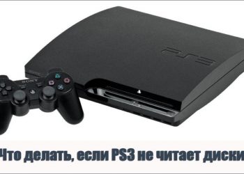 Простые действия оживить работу PS3 с дисками, более сложные практически невозможны