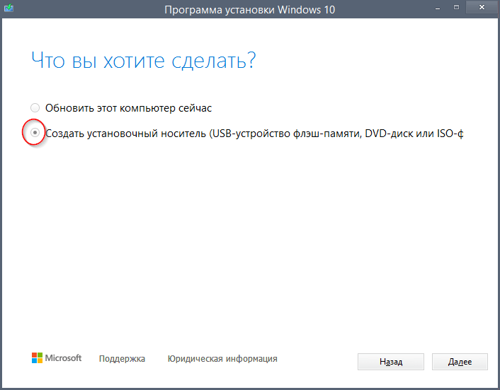  Правильное скачивание Windows с официального сайта Microsoft