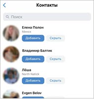 Поиск по номеру телефона в социальных сетях