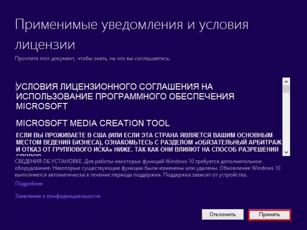 Где скачать и как установить финальный выпуск Windows 10 Creators Update версия 1703 (Сборка ОС 15063.13)