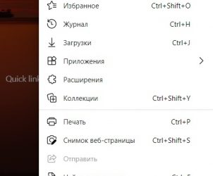 Как в Microsoft Edge сохранять вкладки при закрытии?